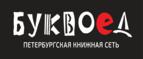 Скидка 30% на все книги издательства Литео - Снежинск