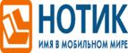 Покупателям моноблока Lenovo IdeaCentre 510 - фирменные наушники в подарок!
 - Снежинск